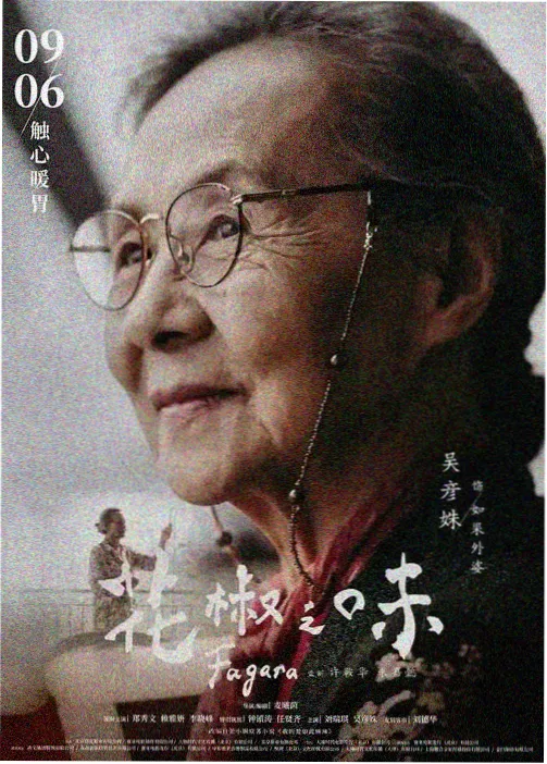 迷宫饭