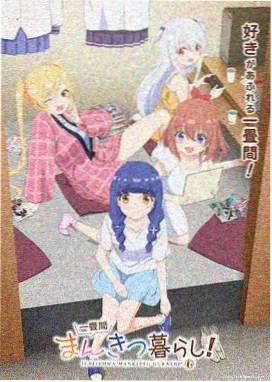 排球少年 重置版